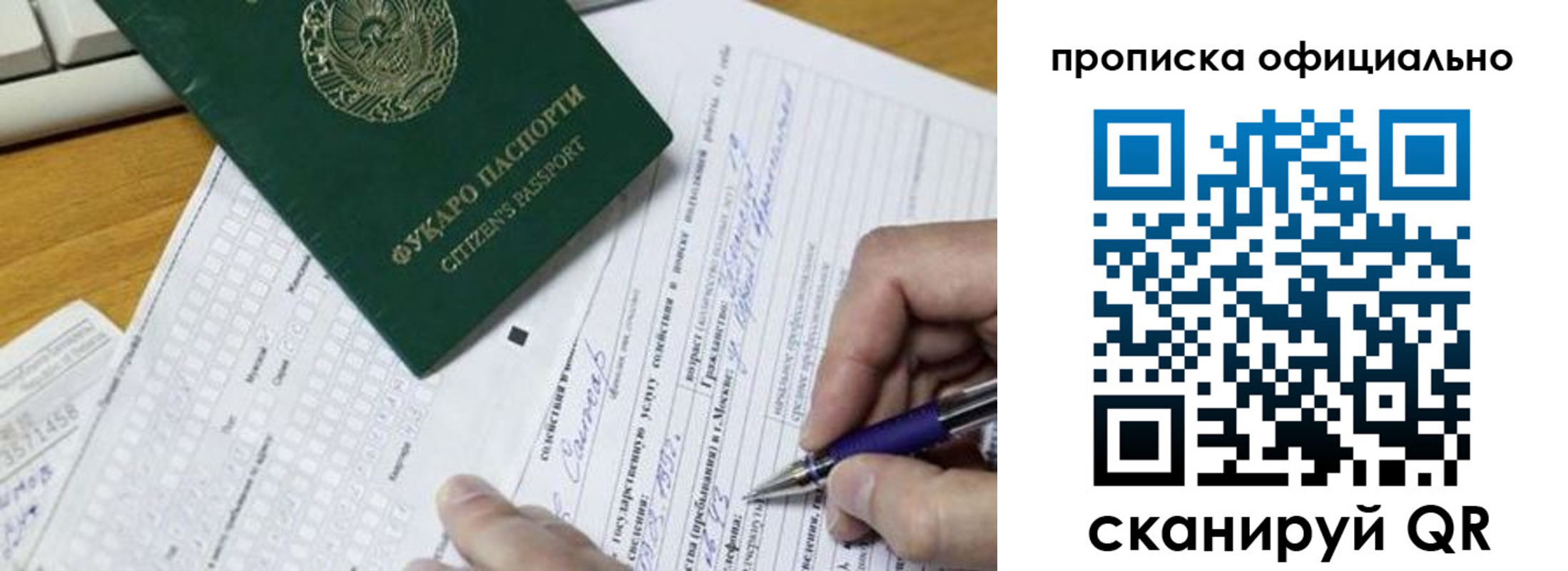 прописка регистрация в Конаково