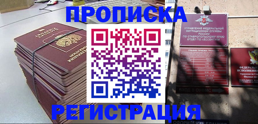 прописка иностранных граждан в Конаково