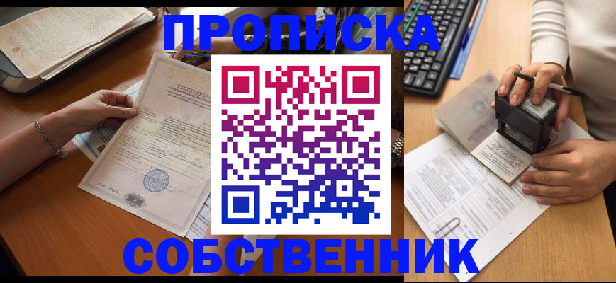 временная регистрация для всех в Конаково