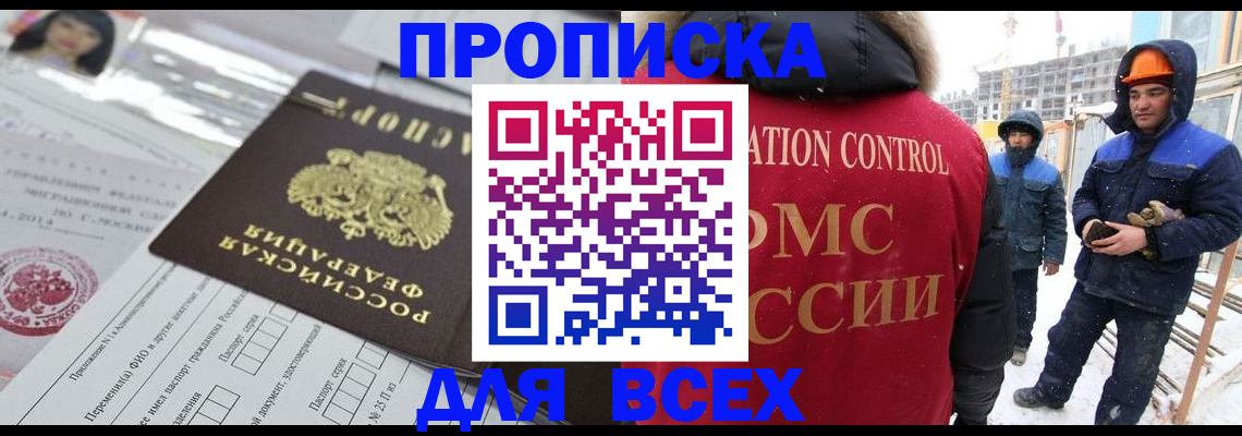 временная регистрация в Конаково