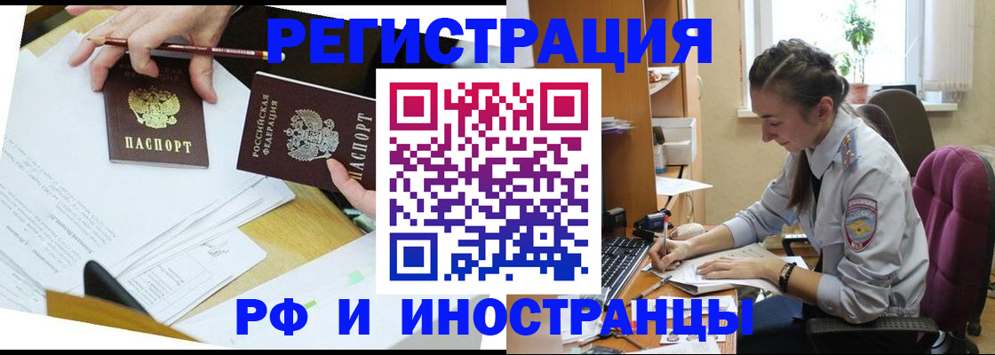 прописка гарантия в Конаково