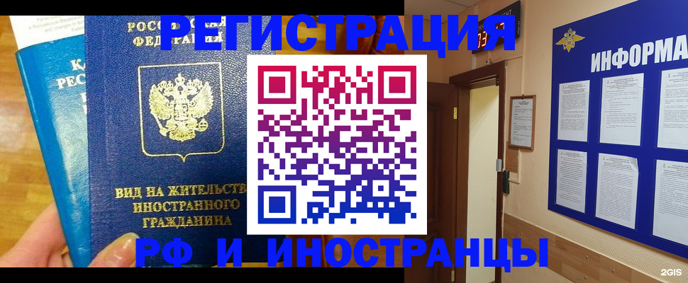 прописка штамп в Конаково